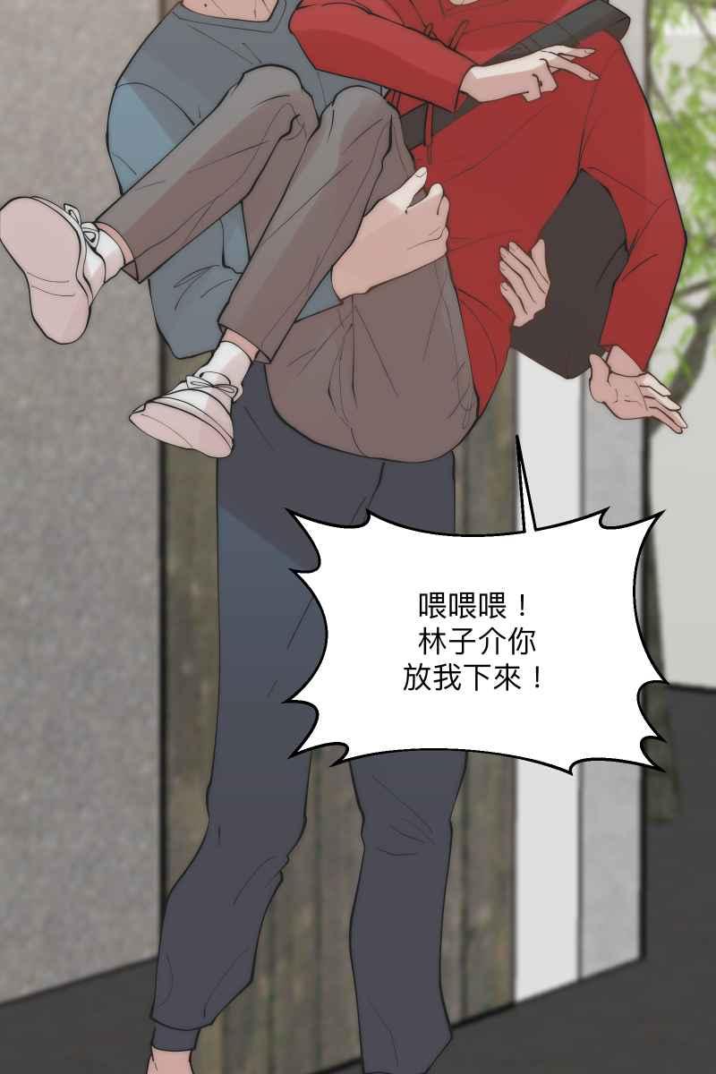 《我的室友帅哥学长》第44话 揭开伤疤 第3页