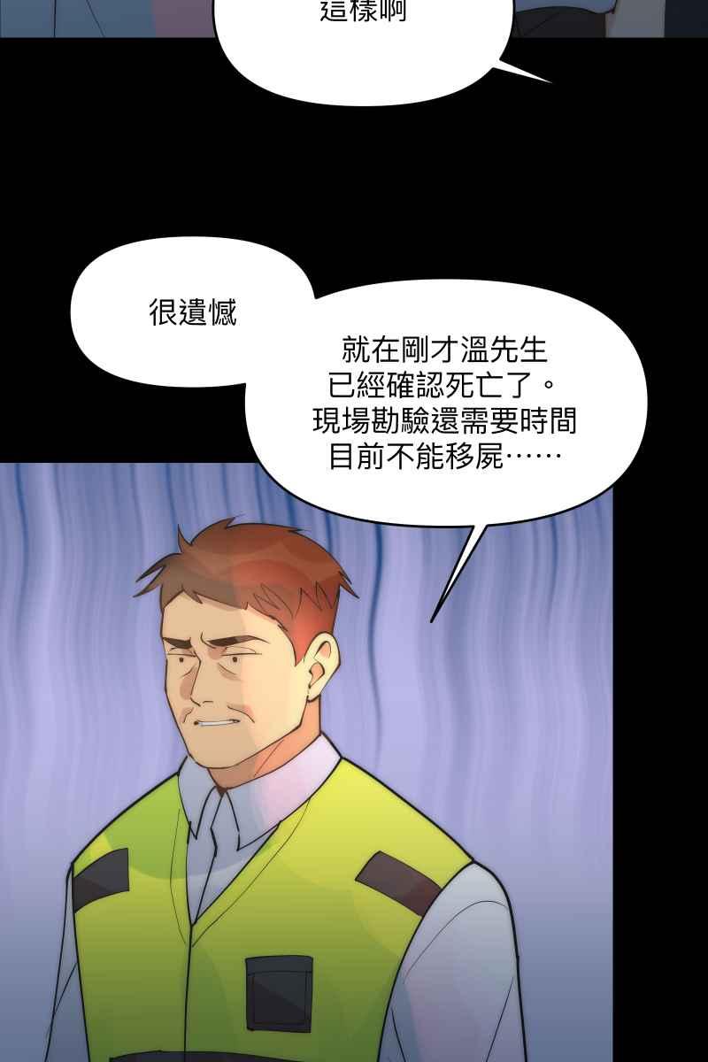 《我的室友帅哥学长》第44话 揭开伤疤 第39页