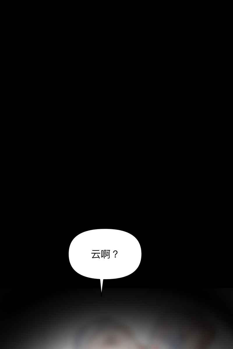 《我的室友帅哥学长》第44话 揭开伤疤 第54页