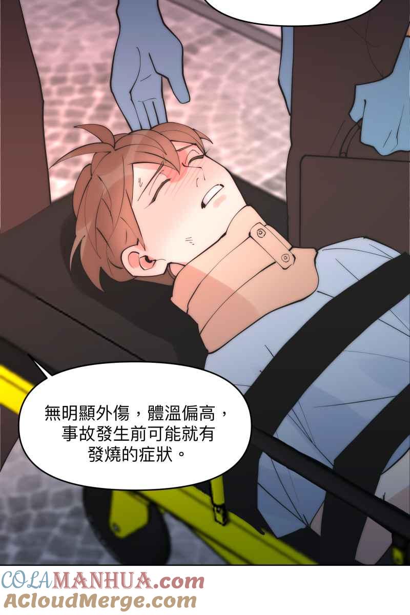 《我的室友帅哥学长》第44话 揭开伤疤 第46页