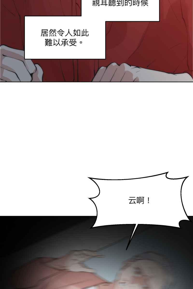 《我的室友帅哥学长》第44话 揭开伤疤 第78页