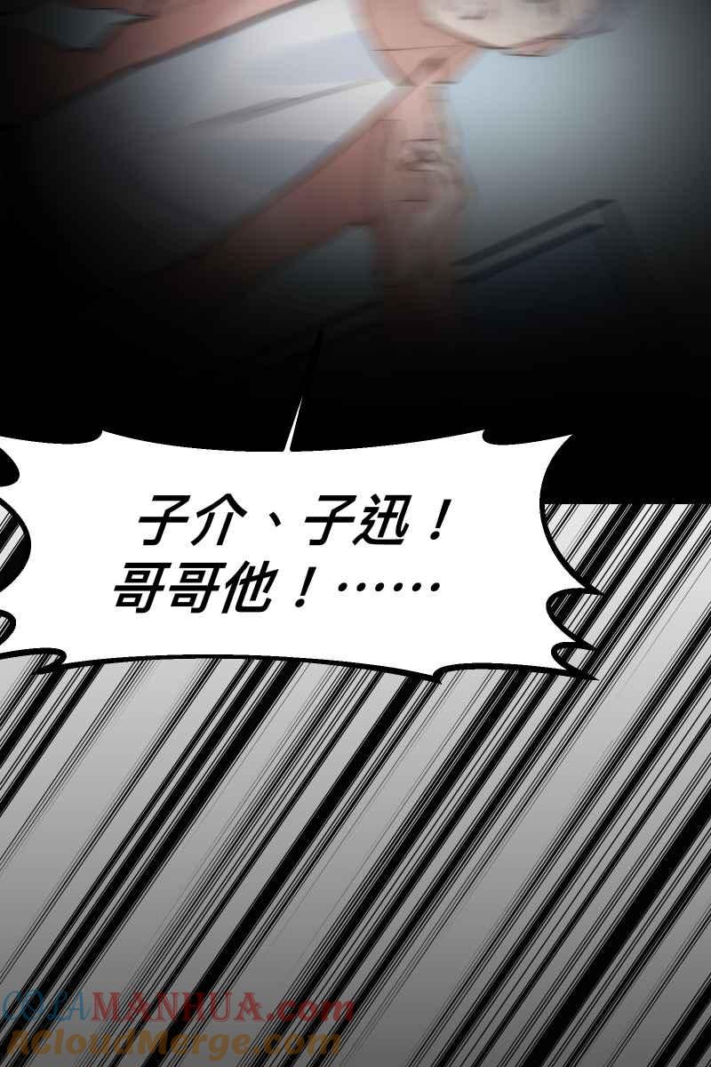 《我的室友帅哥学长》第44话 揭开伤疤 第79页