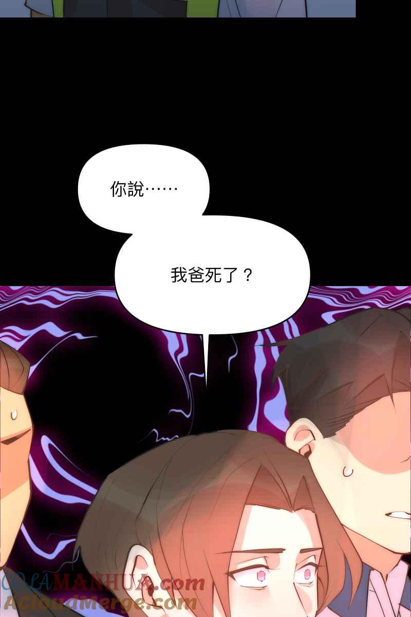 《我的室友帅哥学长》第44话 揭开伤疤 第40页
