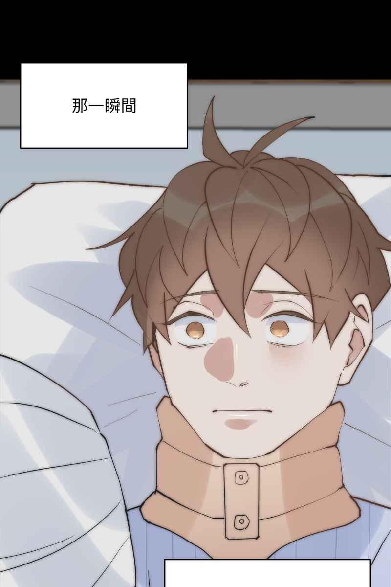 《我的室友帅哥学长》第44话 揭开伤疤 第65页