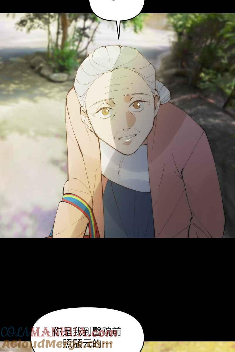 《我的室友帅哥学长》第44话 揭开伤疤 第73页