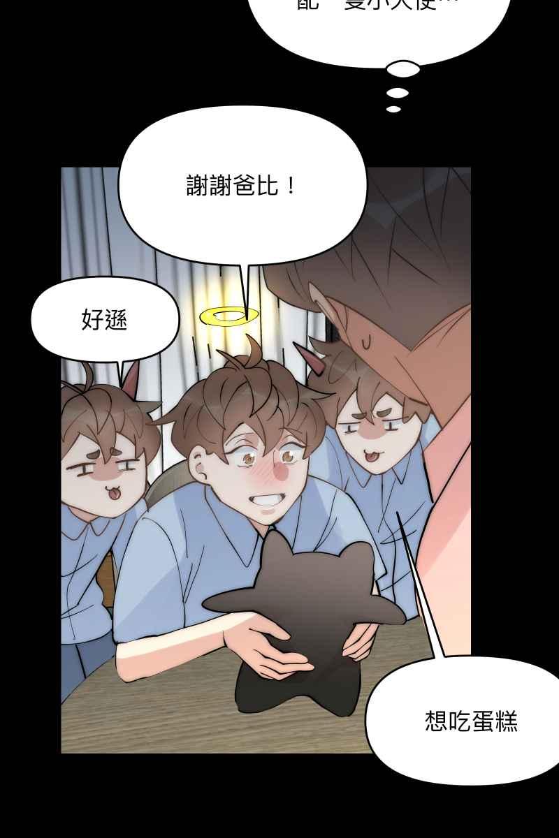 《我的室友帅哥学长》第44话 揭开伤疤 第17页