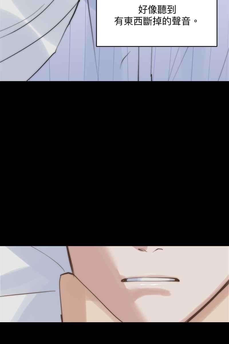 《我的室友帅哥学长》第44话 揭开伤疤 第66页