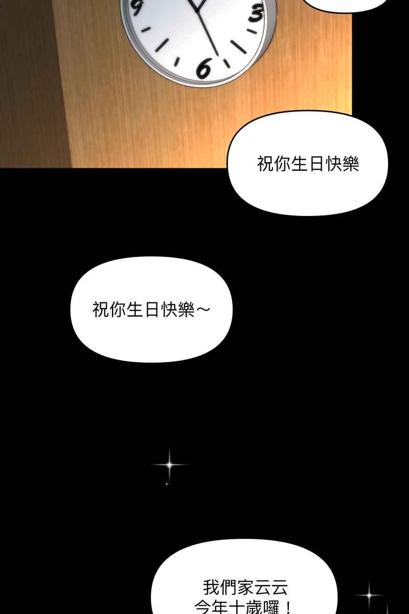 《我的室友帅哥学长》第44话 揭开伤疤 第11页
