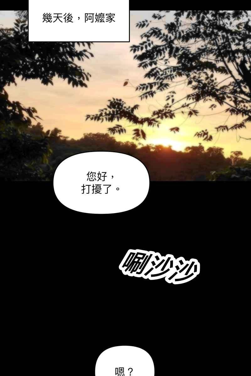 《我的室友帅哥学长》第44话 揭开伤疤 第72页