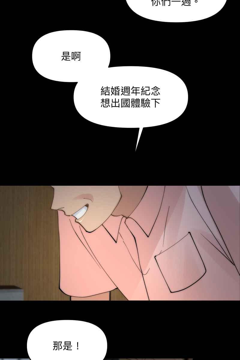 《我的室友帅哥学长》第44话 揭开伤疤 第14页