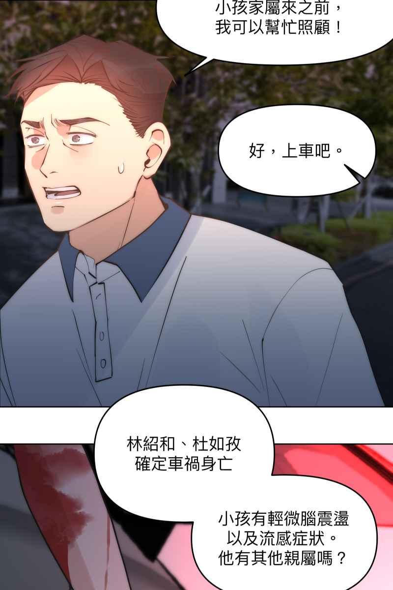 《我的室友帅哥学长》第44话 揭开伤疤 第48页