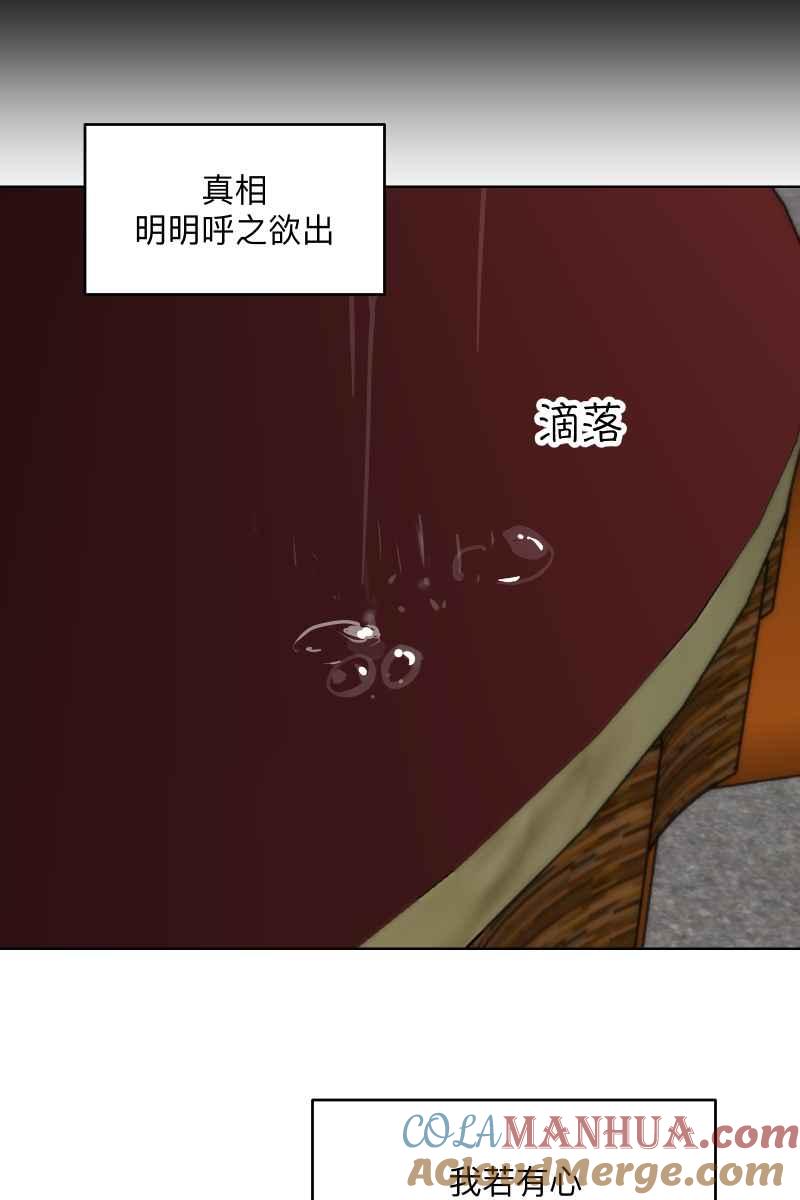 《我的室友帅哥学长》第44话 揭开伤疤 第76页