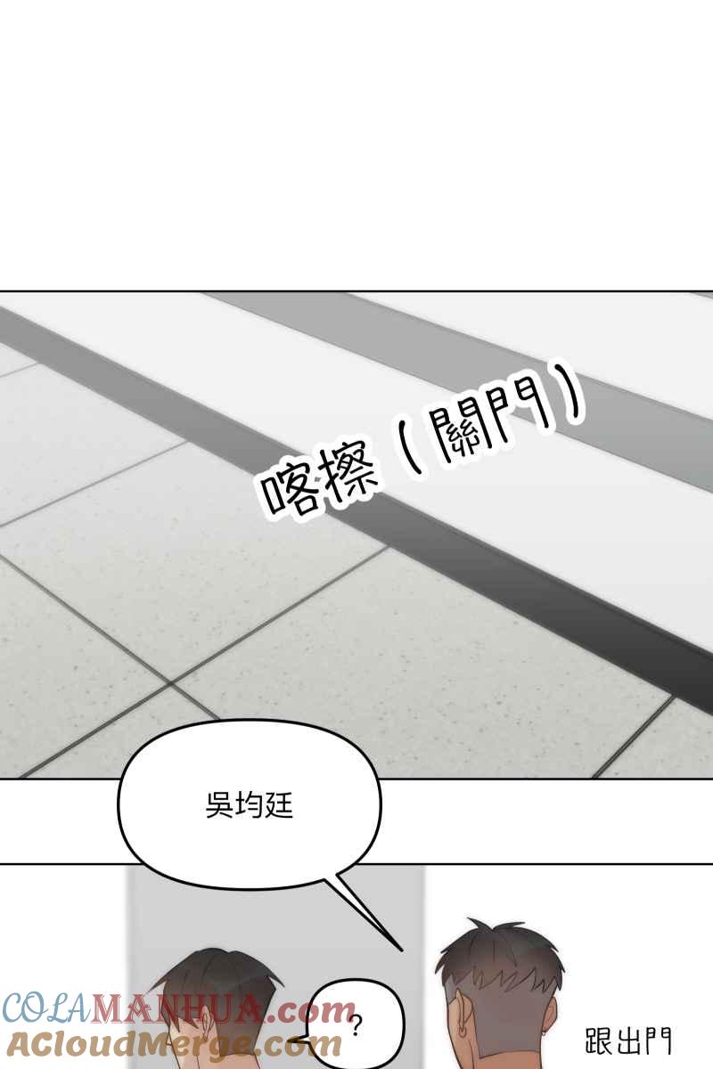 《我的室友帅哥学长》第45话 他的出现 第19页