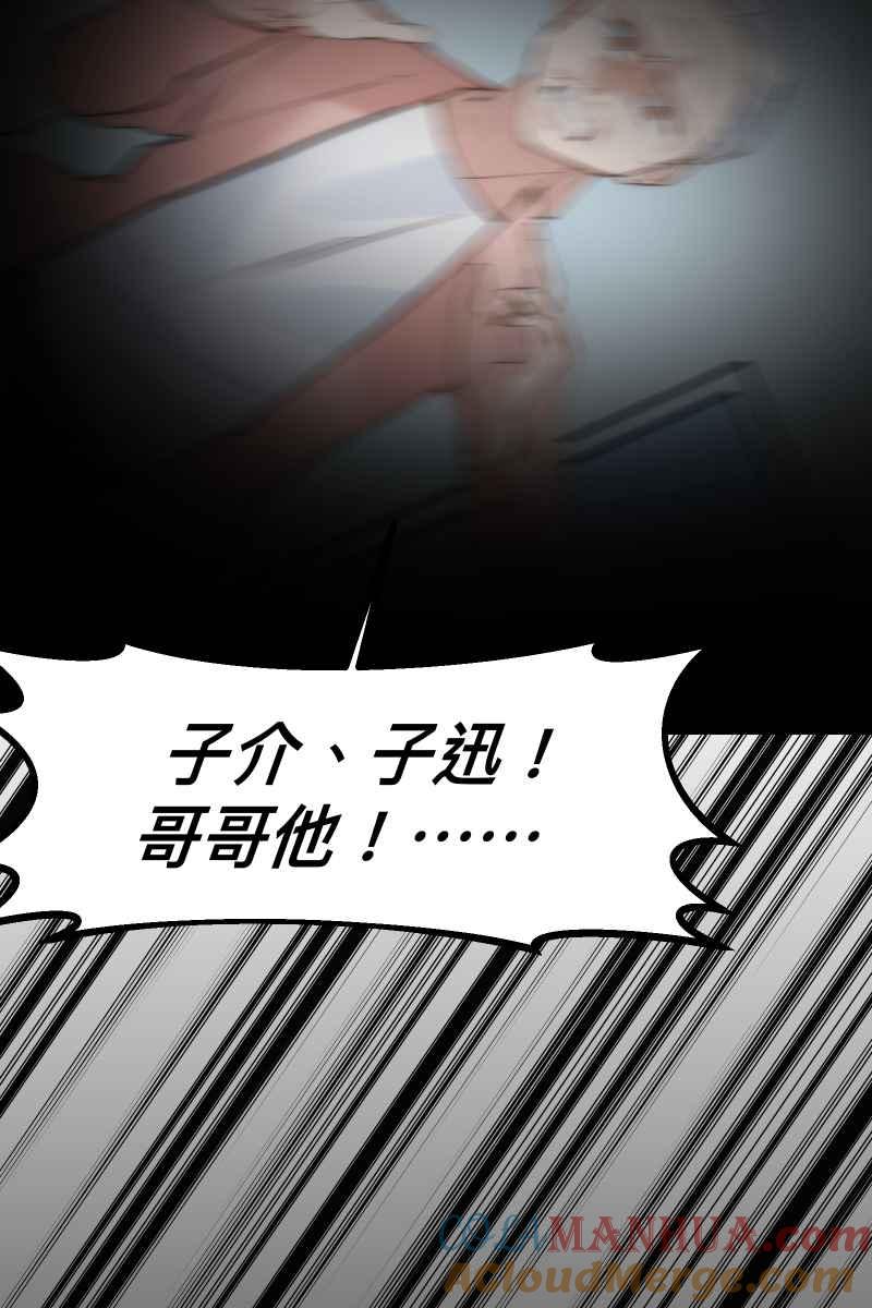《我的室友帅哥学长》第45话 他的出现 第4页