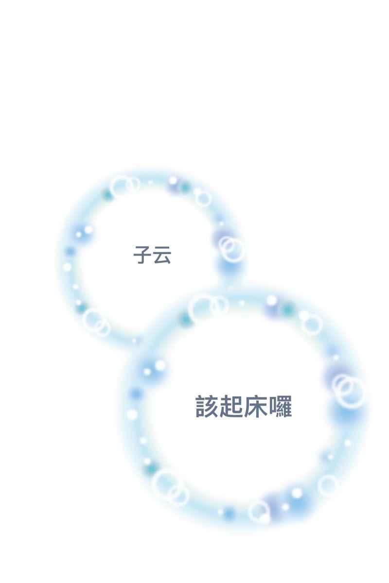 《我的室友帅哥学长》第45话 他的出现 第29页