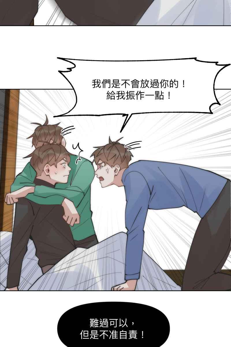 《我的室友帅哥学长》第45话 他的出现 第41页