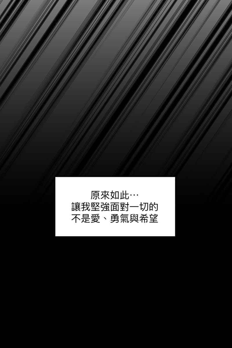 《我的室友帅哥学长》第45话 他的出现 第5页
