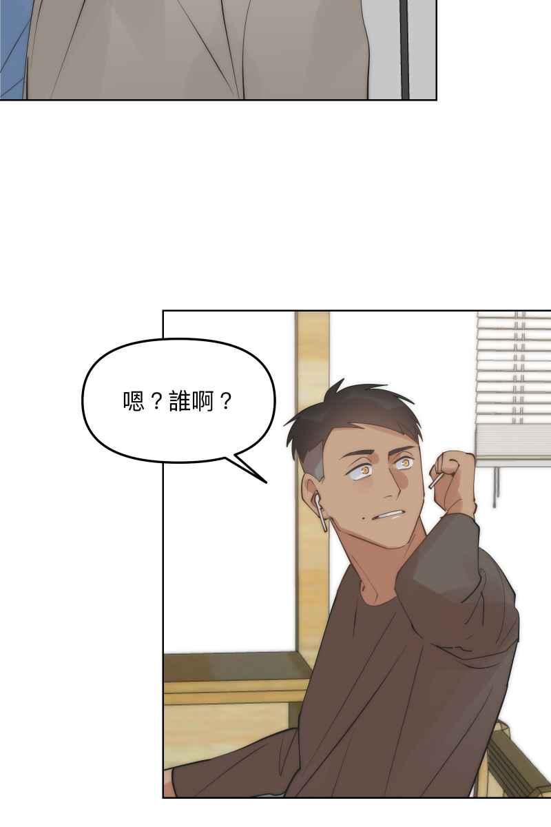 《我的室友帅哥学长》第45话 他的出现 第11页