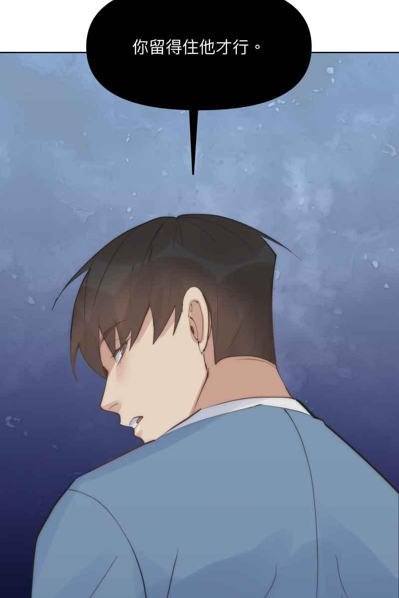 《我的室友帅哥学长》第45话 他的出现 第26页