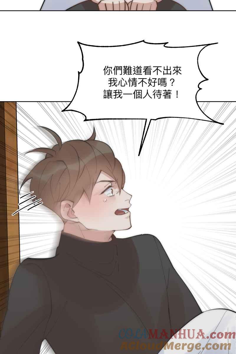 《我的室友帅哥学长》第45话 他的出现 第40页