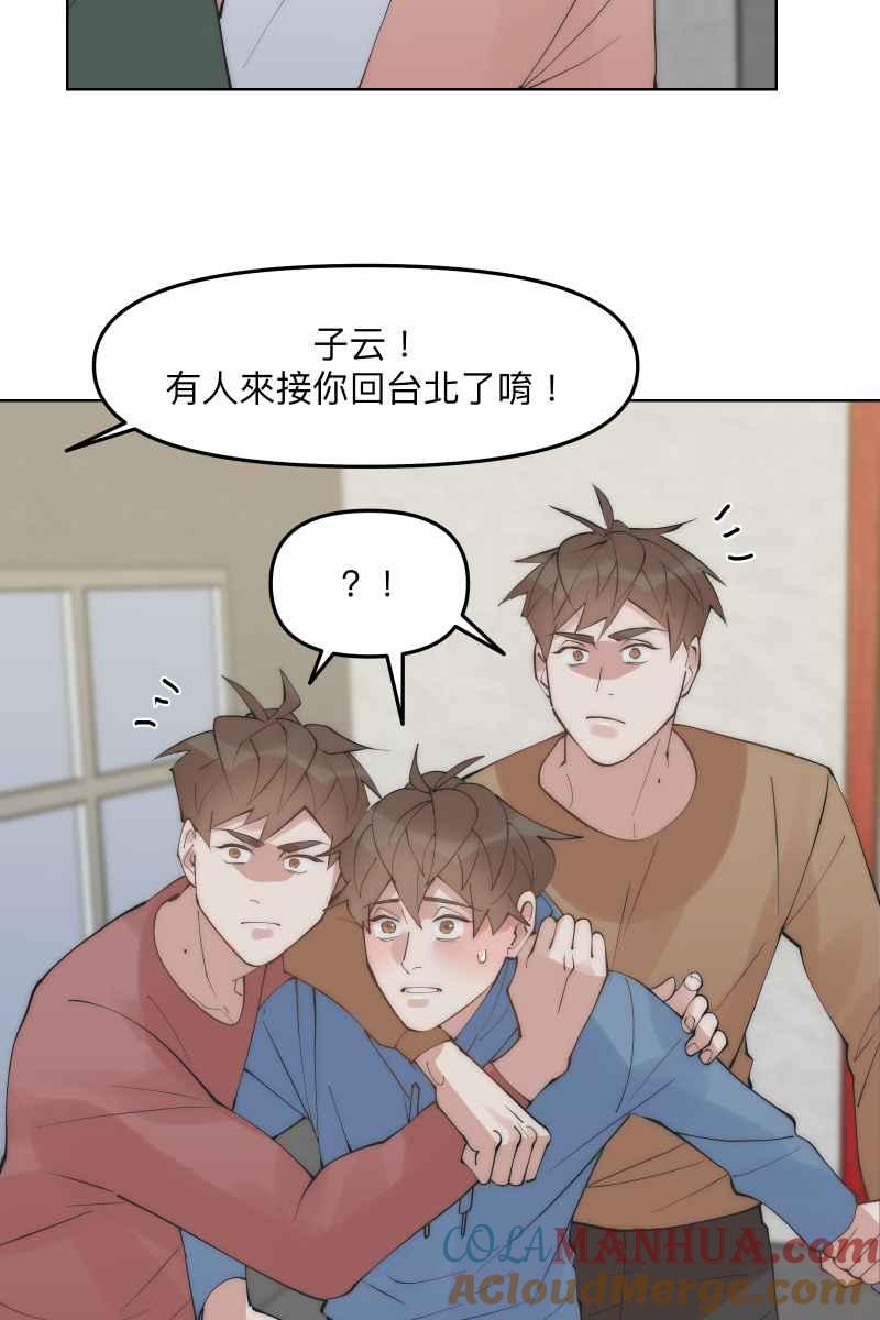 《我的室友帅哥学长》第45话 他的出现 第67页