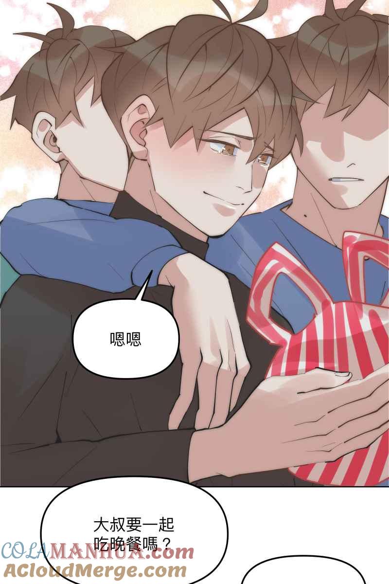 《我的室友帅哥学长》第45话 他的出现 第58页