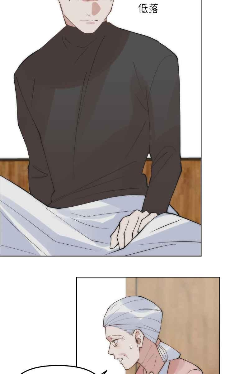 《我的室友帅哥学长》第45话 他的出现 第36页