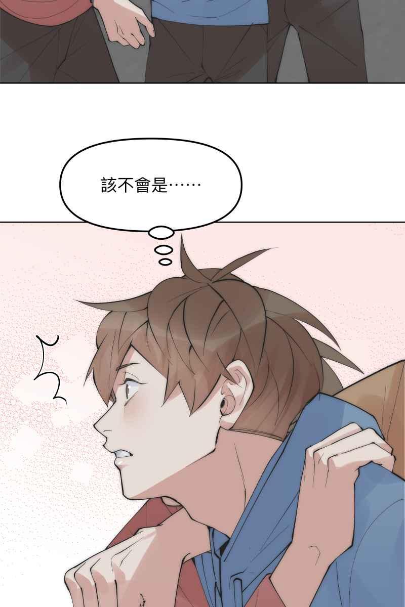 《我的室友帅哥学长》第45话 他的出现 第68页
