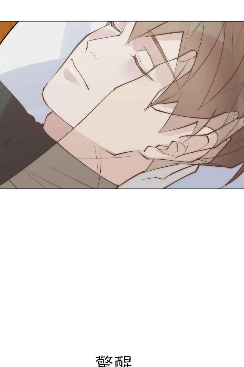 《我的室友帅哥学长》第45话 他的出现 第30页