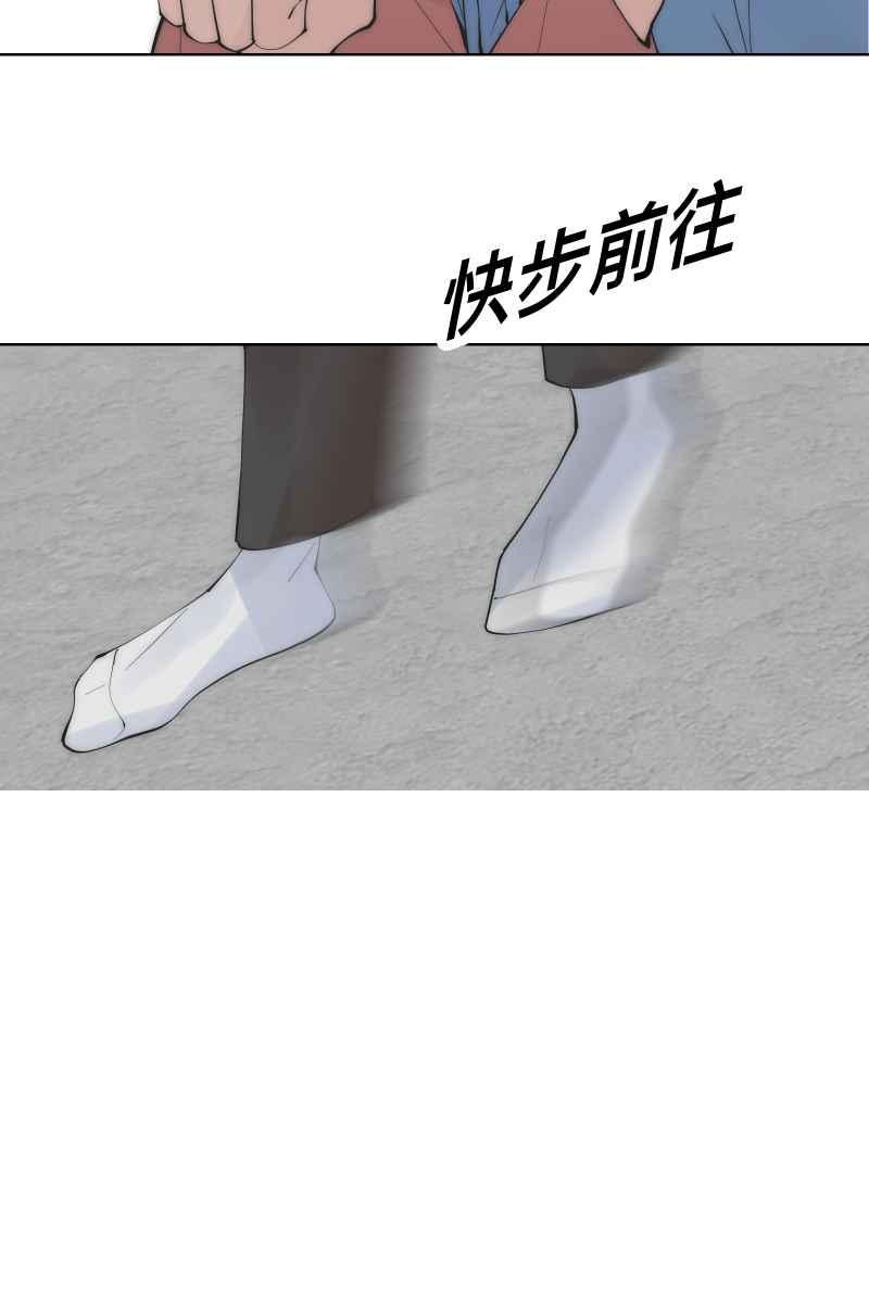 《我的室友帅哥学长》第45话 他的出现 第69页