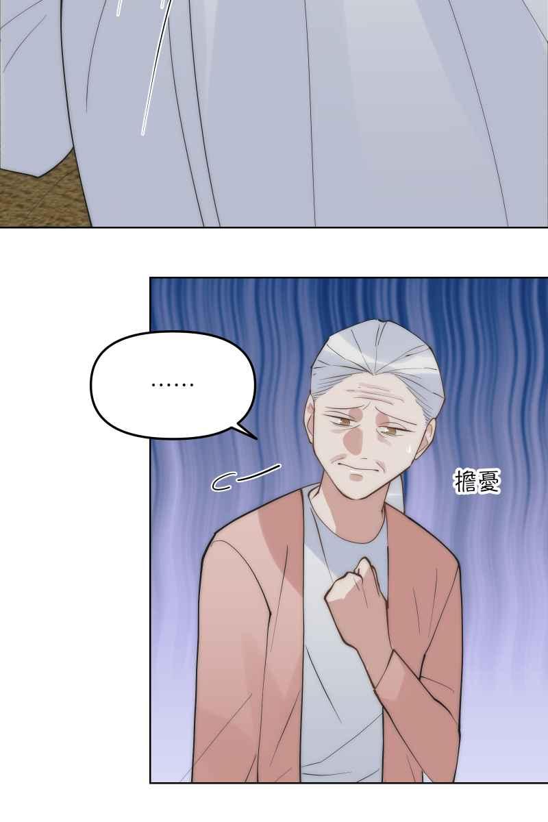《我的室友帅哥学长》第45话 他的出现 第38页