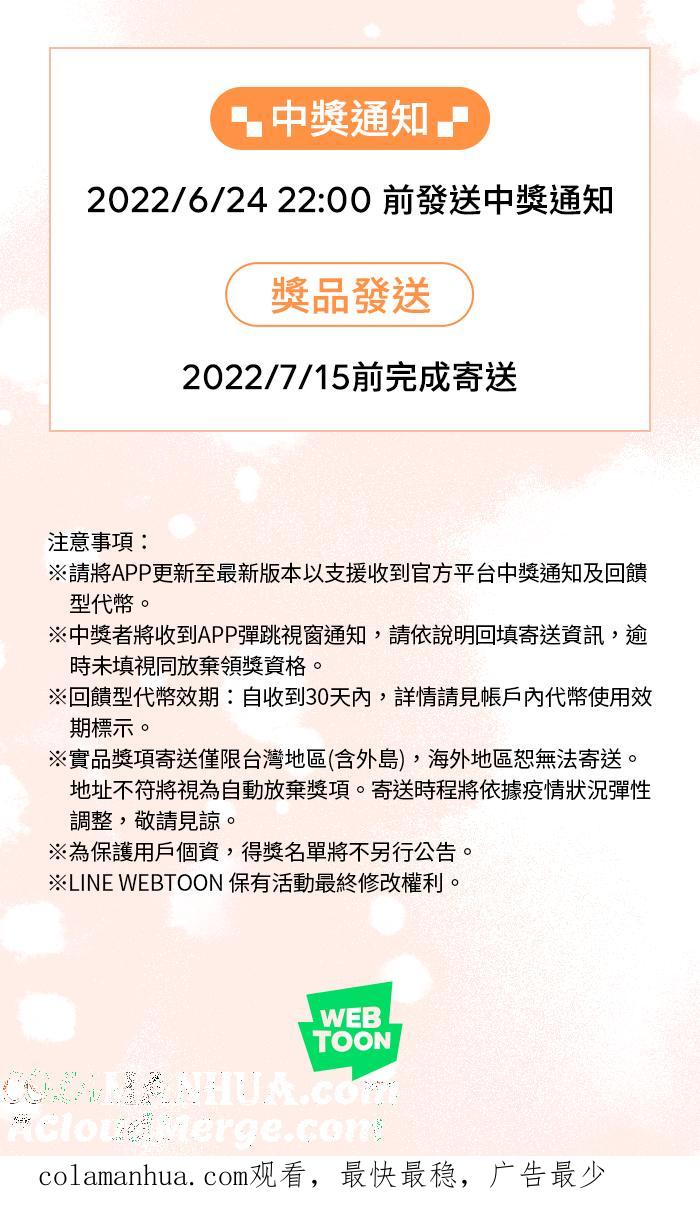 《我的室友帅哥学长》休刊活动 - 选出最让你脸红心跳、与学长的回忆！ 第7页
