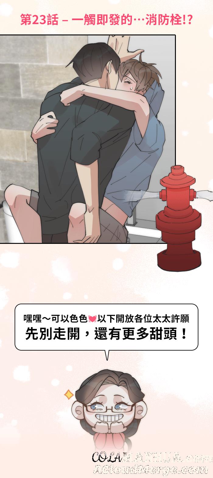 《我的室友帅哥学长》休刊活动 - 选出最让你脸红心跳、与学长的回忆！ 第4页