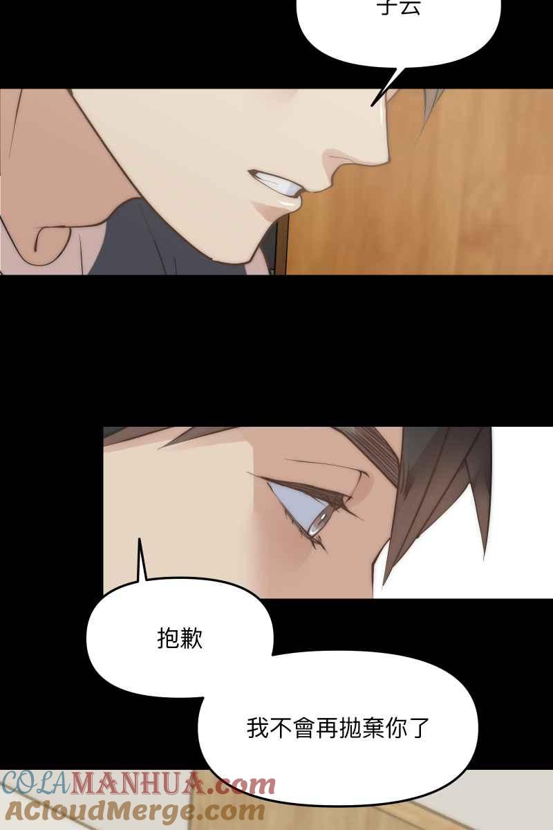 《我的室友帅哥学长》第46话 逞强的人 第61页