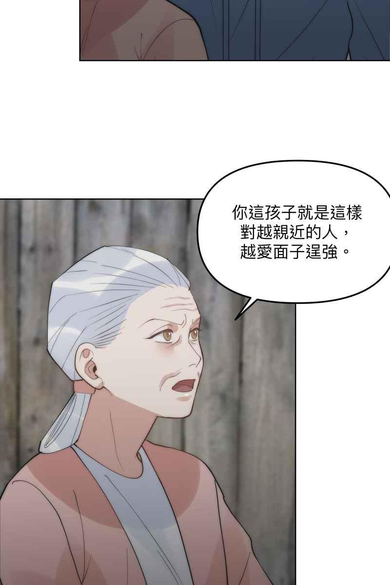 《我的室友帅哥学长》第46话 逞强的人 第30页