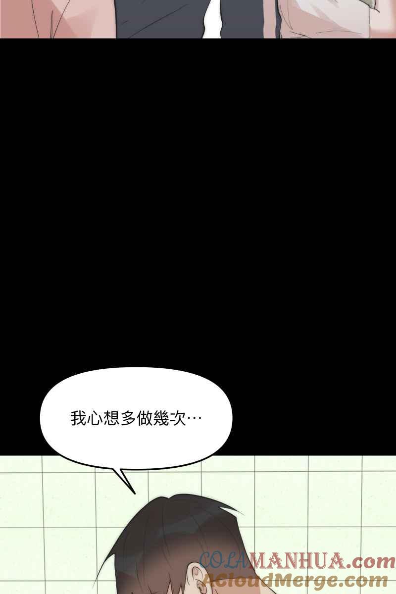 《我的室友帅哥学长》第46话 逞强的人 第40页