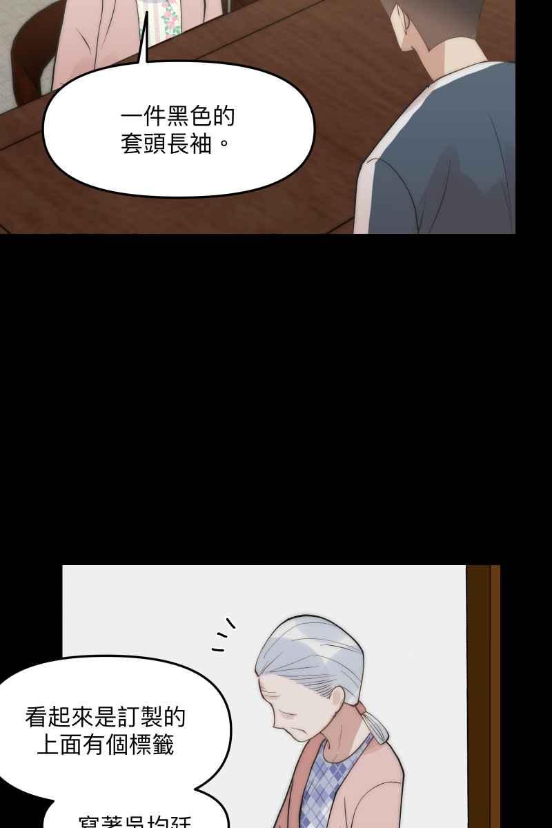 《我的室友帅哥学长》第46话 逞强的人 第51页