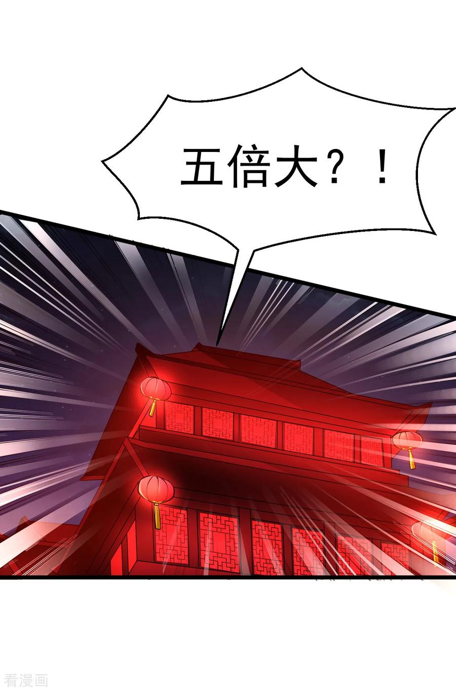 《总有道侣逼我双修》第46话 毕竟我也不是什么恶魔 第2页