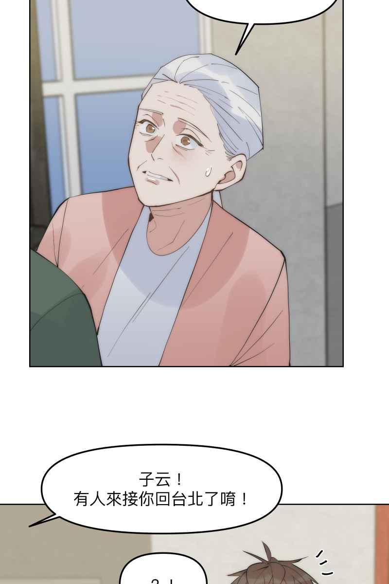 《我的室友帅哥学长》第46话 逞强的人 第2页