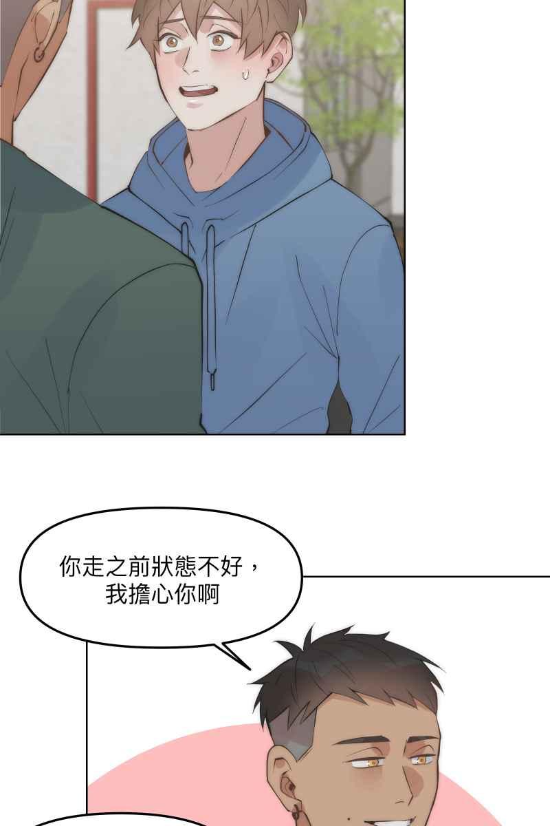 《我的室友帅哥学长》第46话 逞强的人 第11页