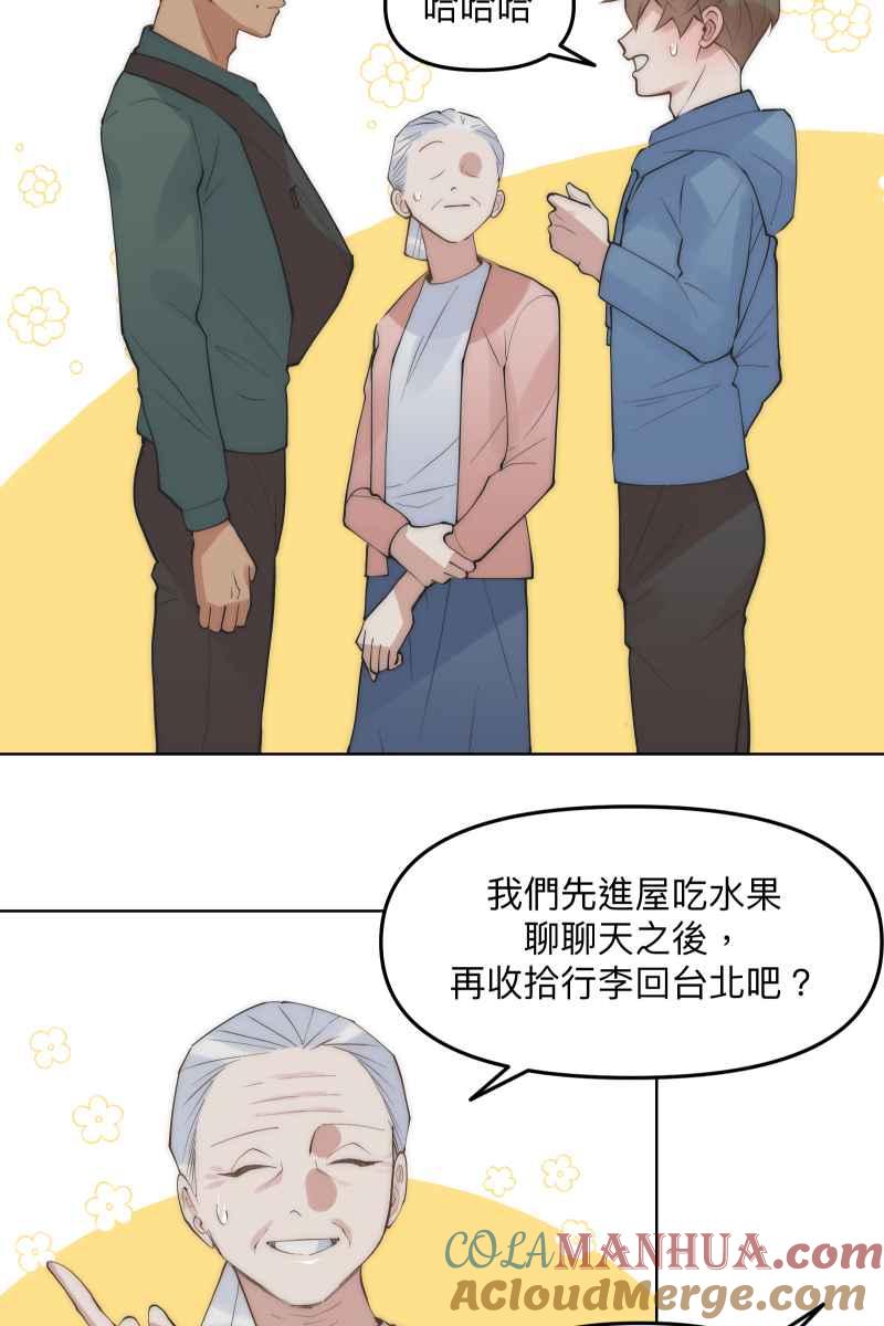 《我的室友帅哥学长》第46话 逞强的人 第16页
