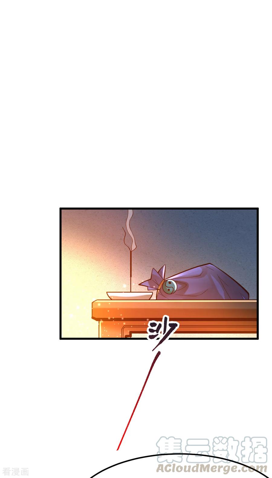 《总有道侣逼我双修》第46话 毕竟我也不是什么恶魔 第13页