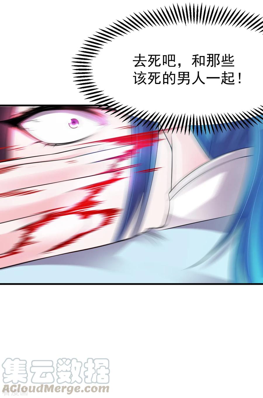《总有道侣逼我双修》第46话 毕竟我也不是什么恶魔 第31页