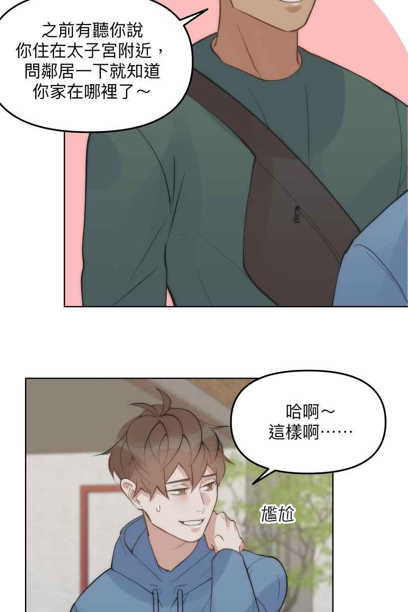 《我的室友帅哥学长》第46话 逞强的人 第12页