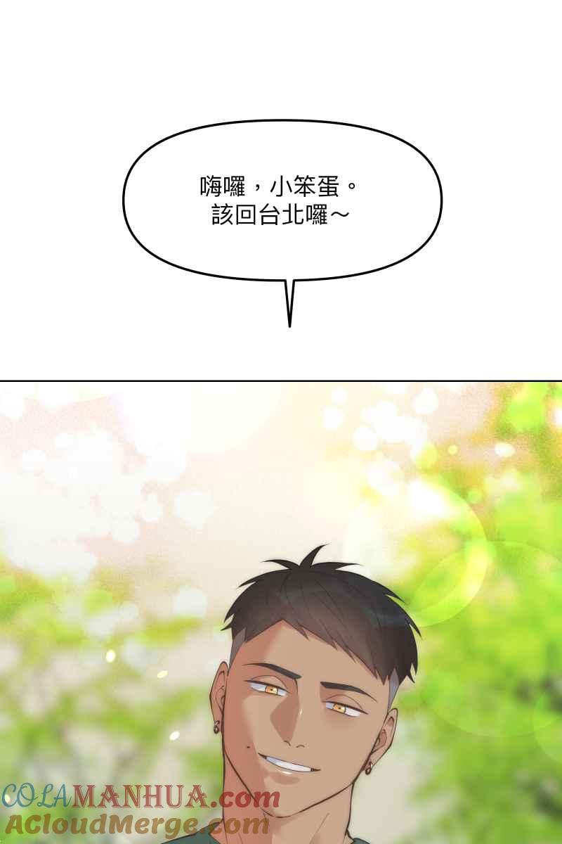 《我的室友帅哥学长》第46话 逞强的人 第7页