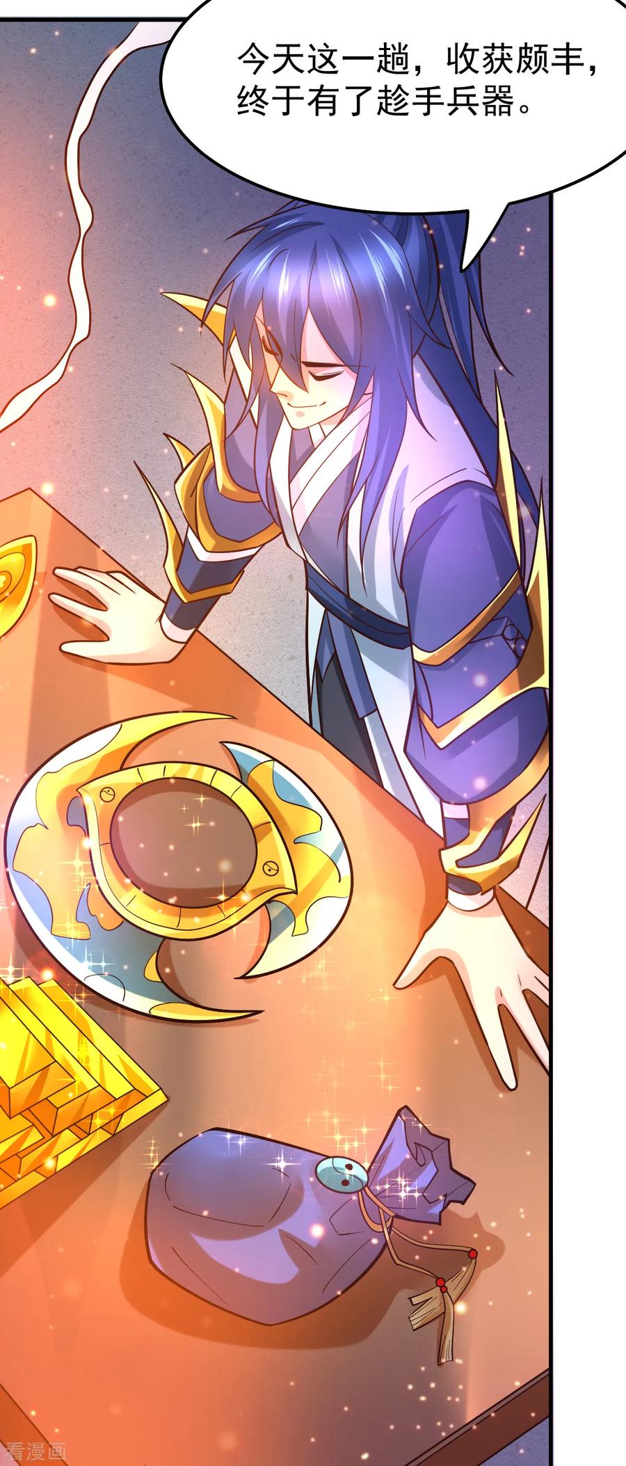 《总有道侣逼我双修》第46话 毕竟我也不是什么恶魔 第14页