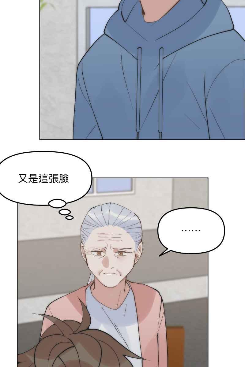 《我的室友帅哥学长》第46话 逞强的人 第26页