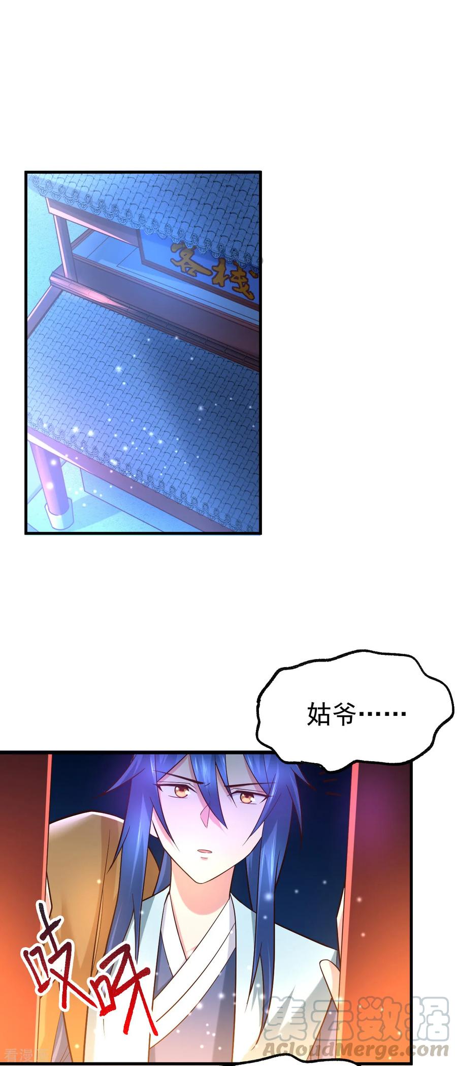 《总有道侣逼我双修》第46话 毕竟我也不是什么恶魔 第10页