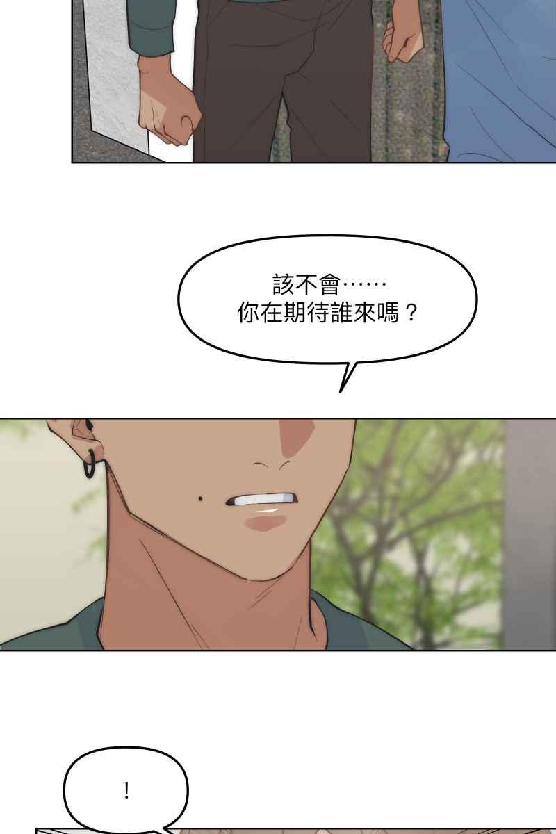 《我的室友帅哥学长》第46话 逞强的人 第14页