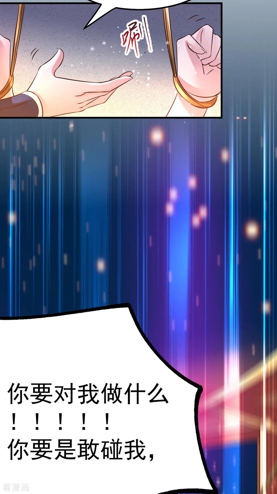 《总有道侣逼我双修》第46话 毕竟我也不是什么恶魔 第39页